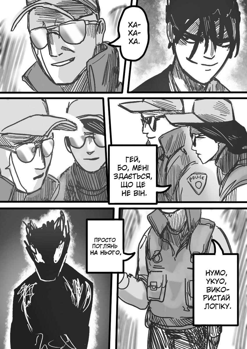Chapter 19 - Page 9