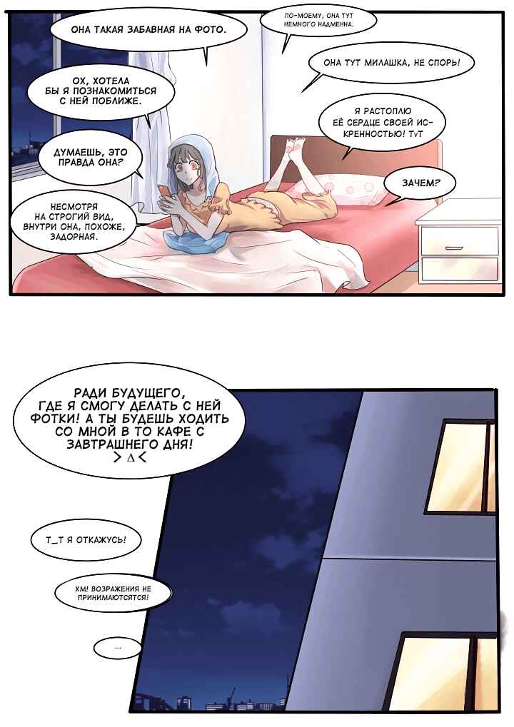 Chapter 3 - Page 8