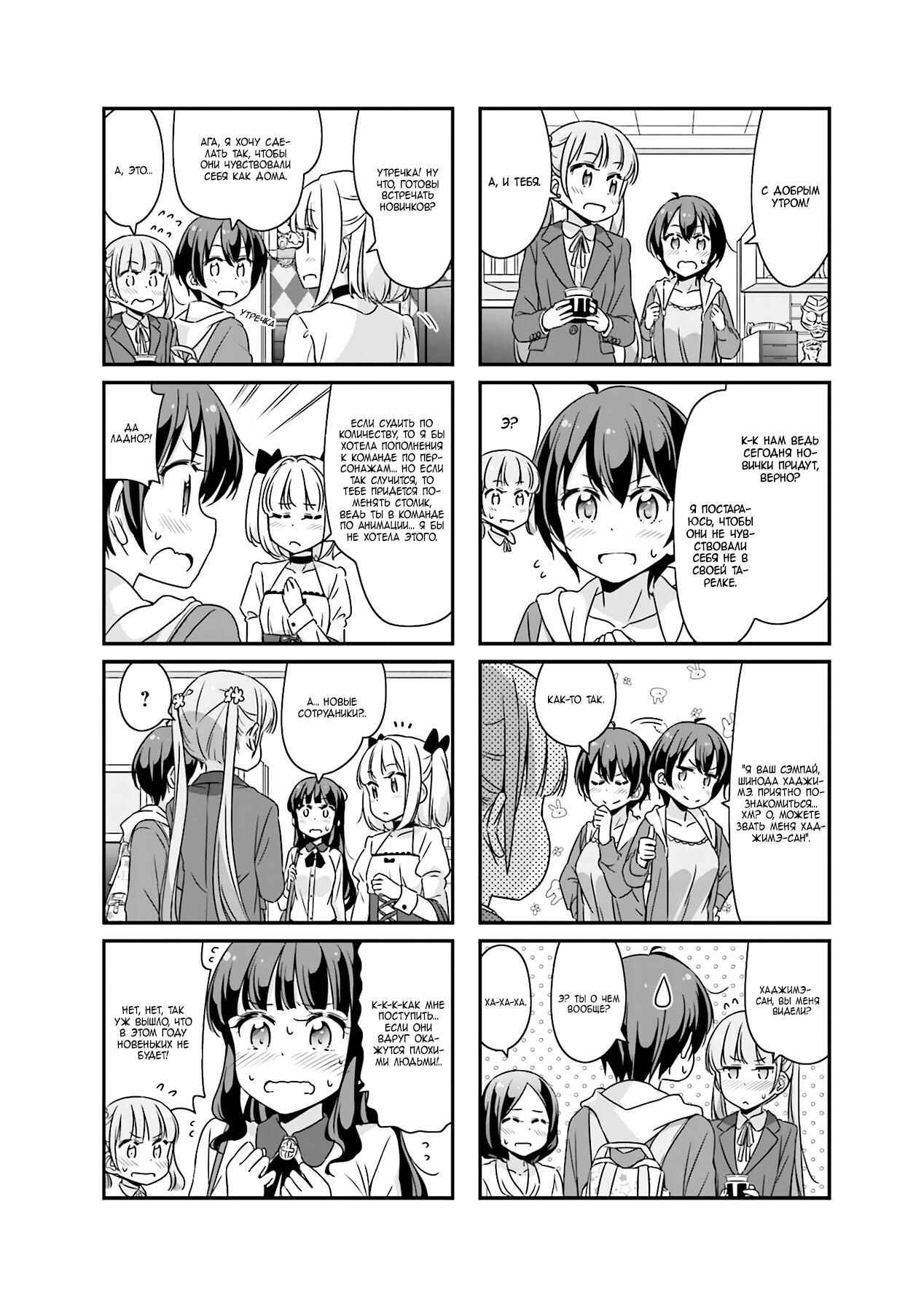 Chapter 43 - Page 4