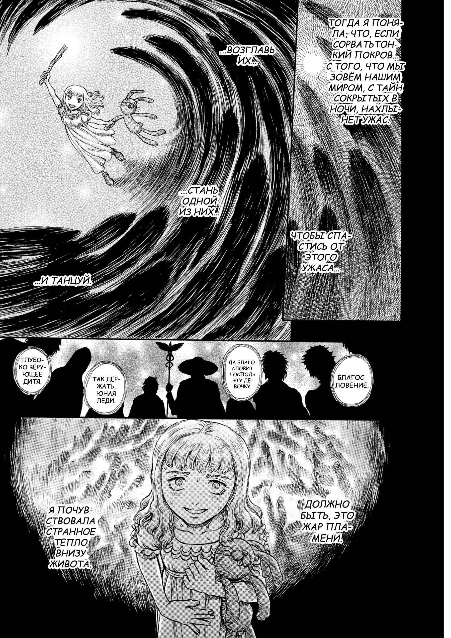 Chapter 143 - Page 19