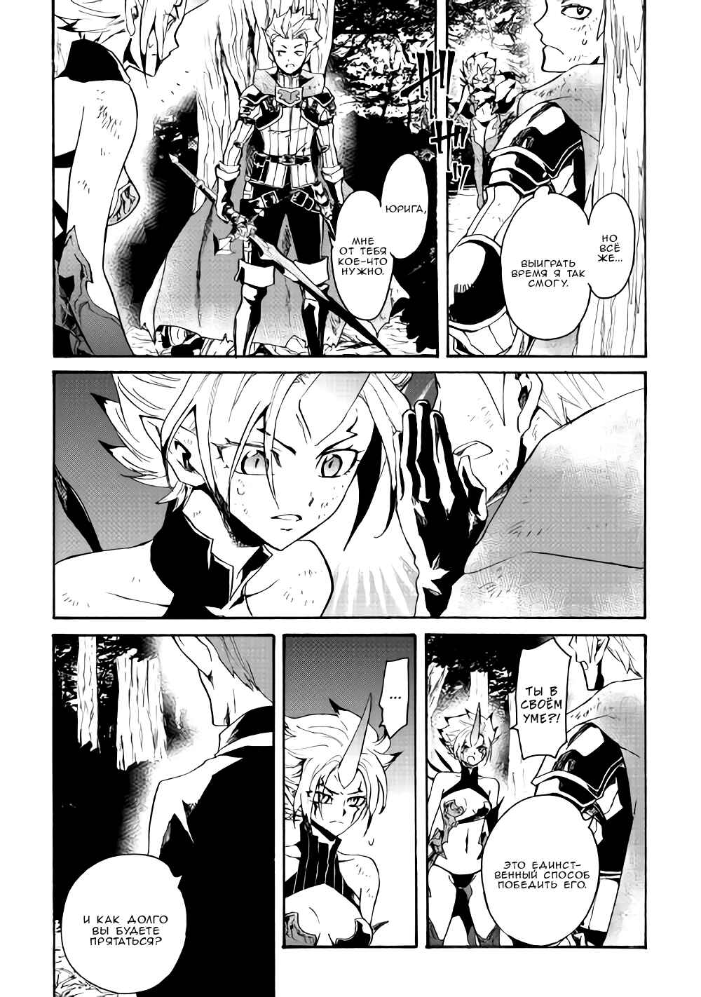 Chapter 53 - Page 4