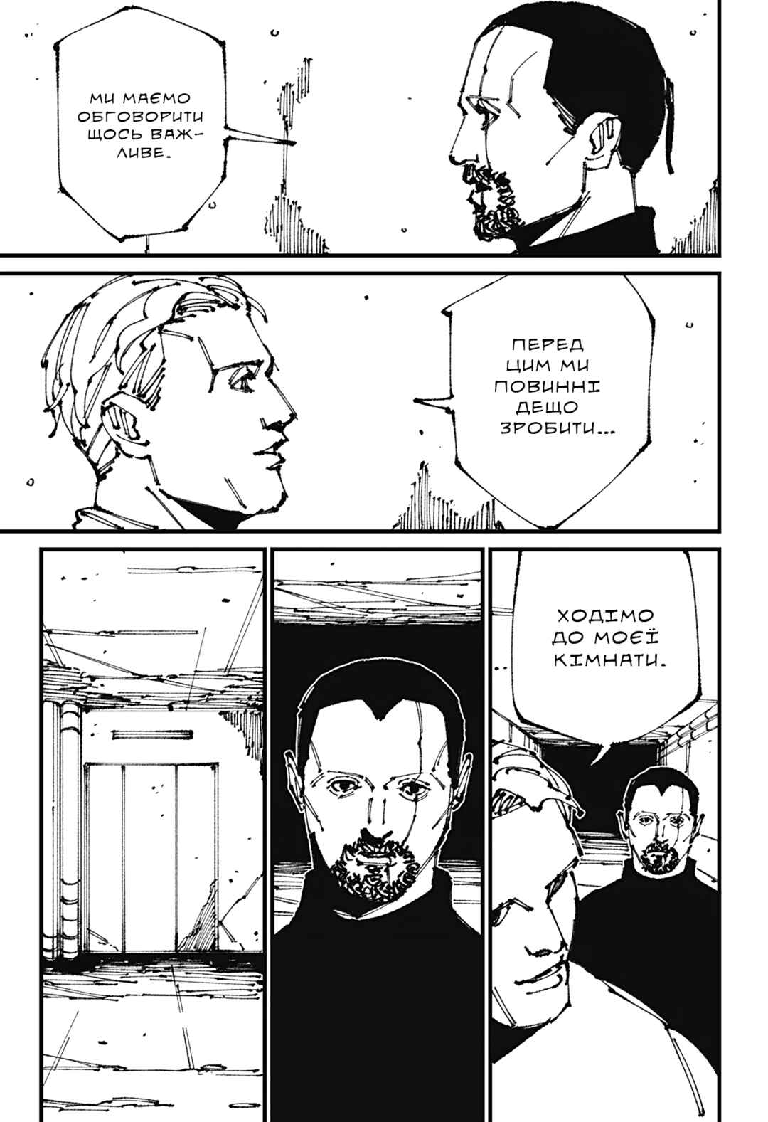Chapter 8 - Page 25