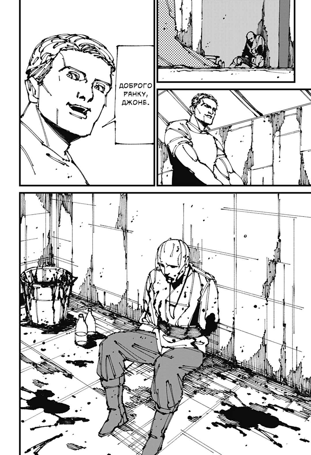 Chapter 8 - Page 4