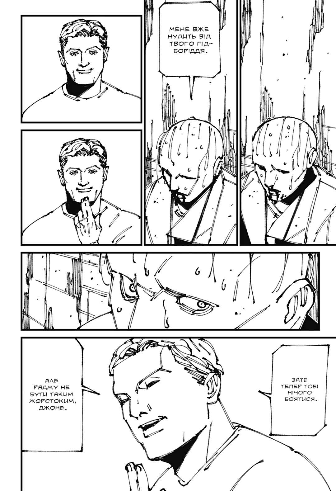Chapter 8 - Page 8