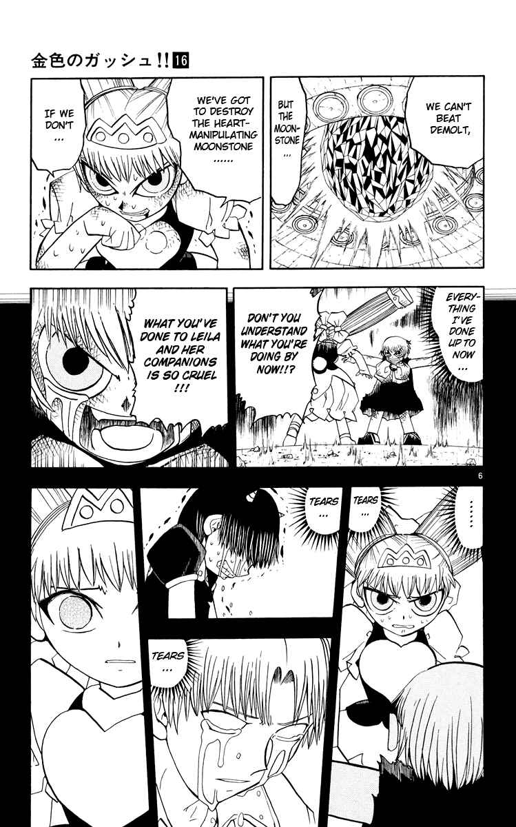 Chapter 153 - Page 7