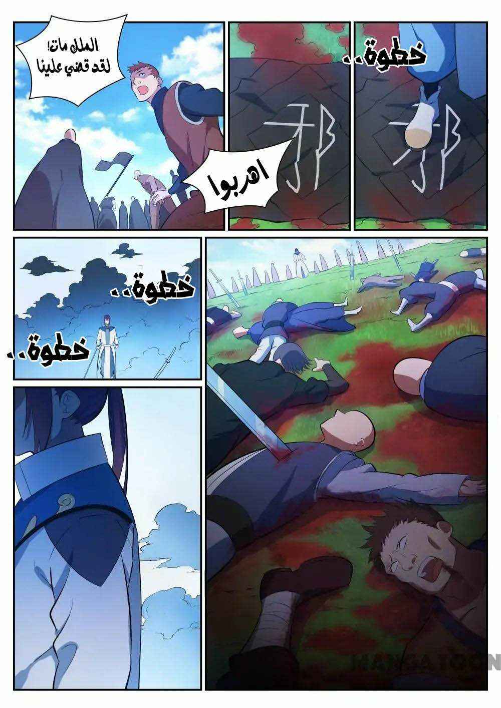 Chapter 349 - Page 11
