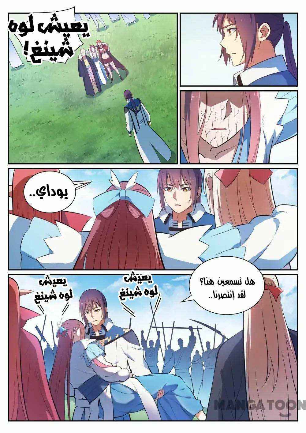 Chapter 349 - Page 13