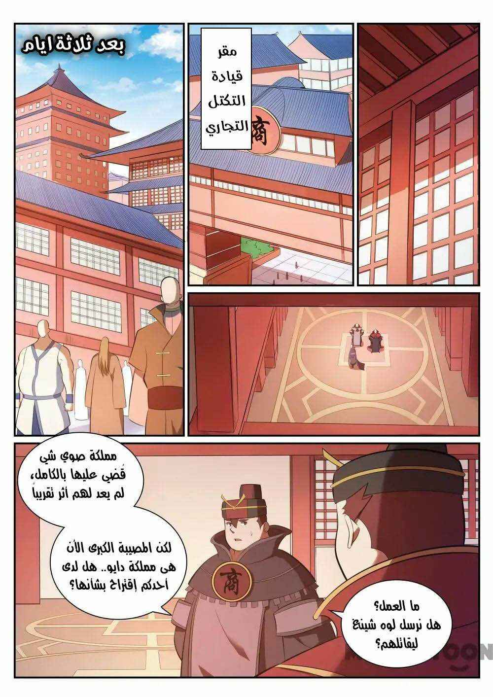 Chapter 349 - Page 15