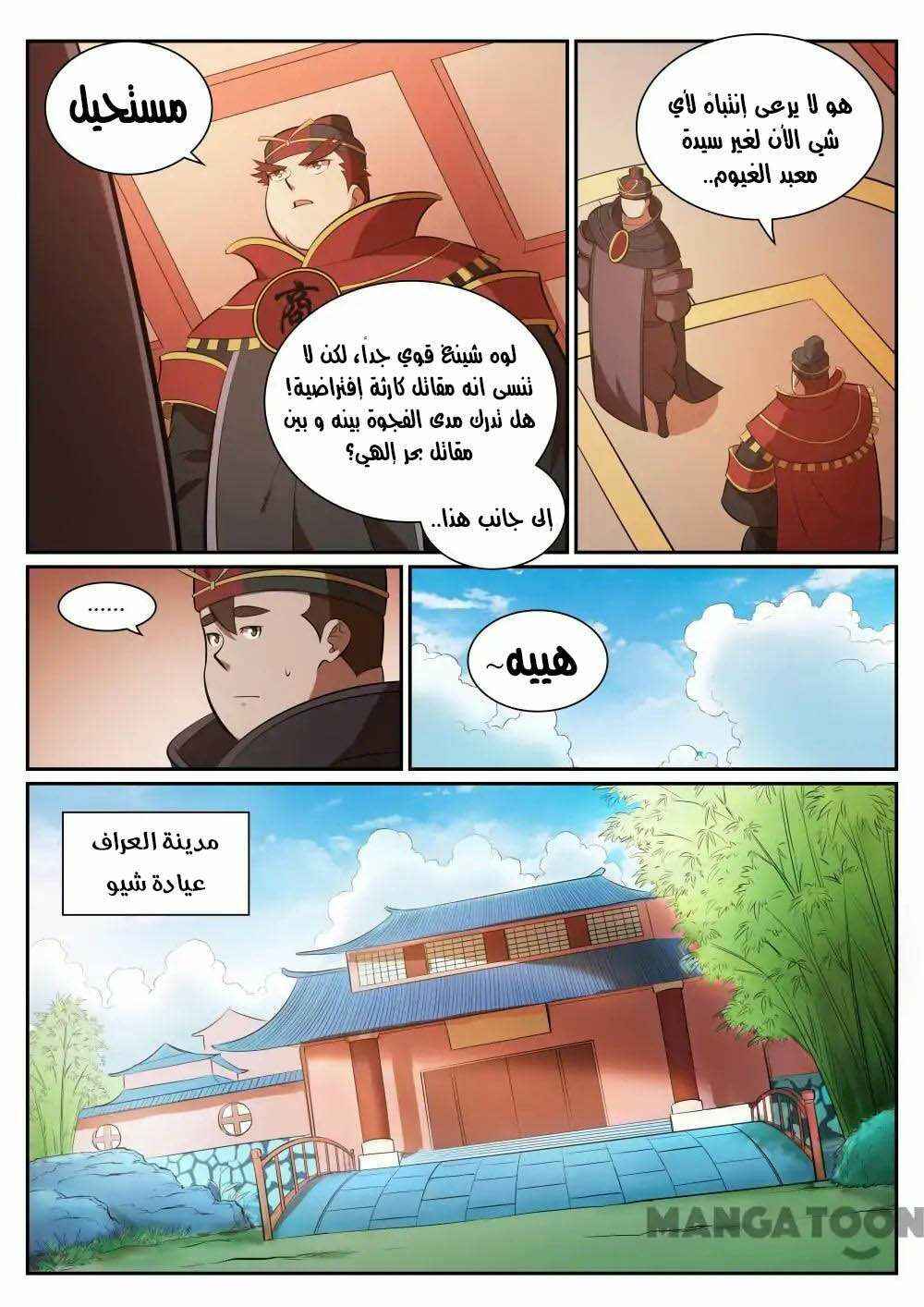 Chapter 349 - Page 16