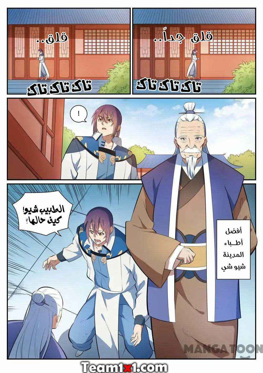 Chapter 349 - Page 17