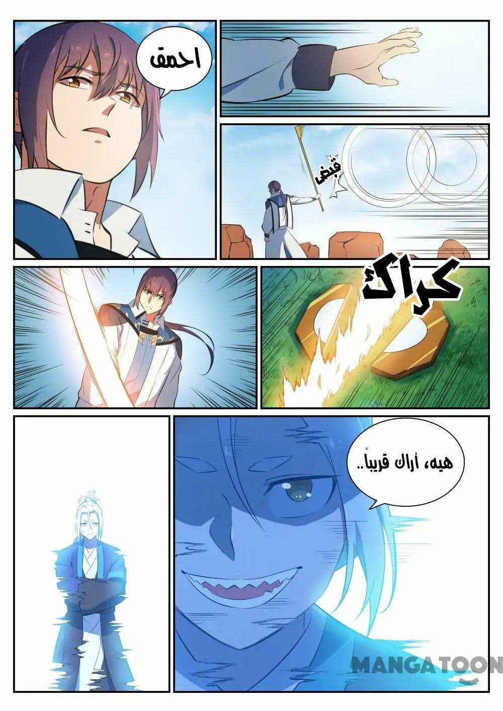 Chapter 349 - Page 5