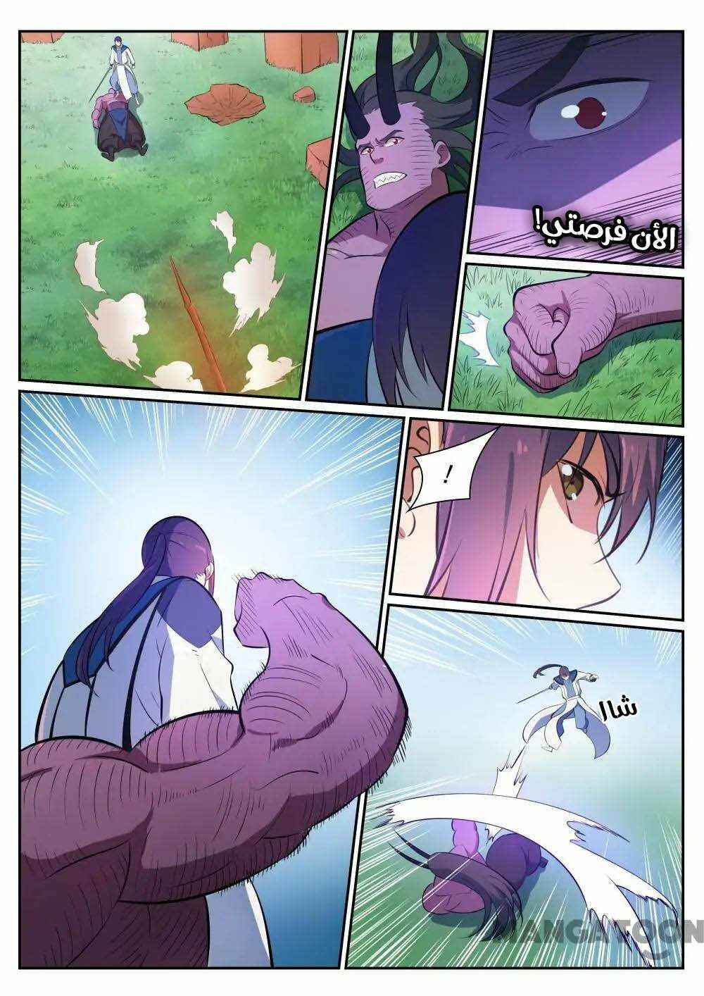 Chapter 349 - Page 6