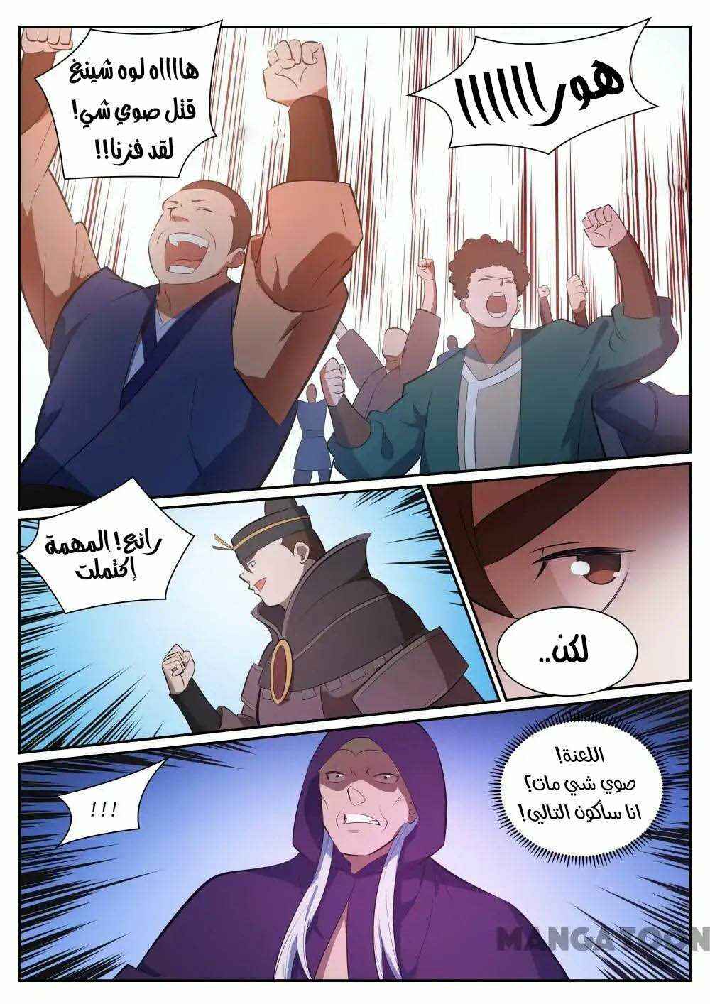 Chapter 349 - Page 9
