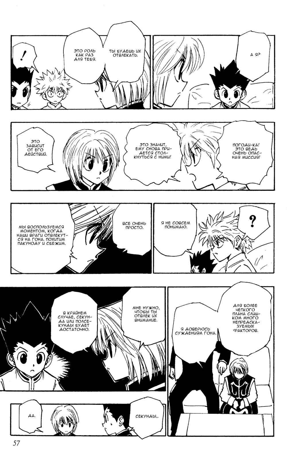 Chapter 107 - Page 10