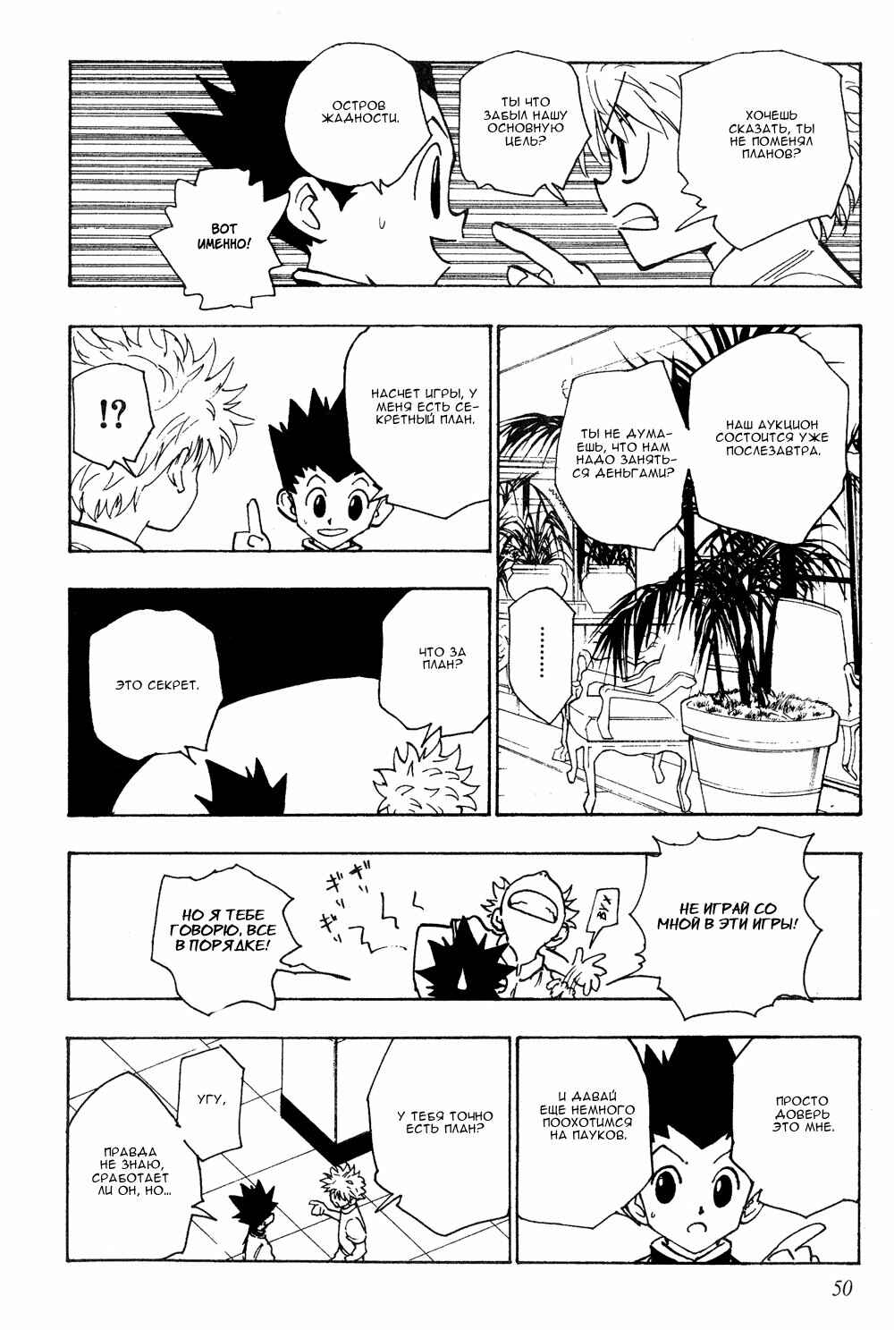 Chapter 107 - Page 3