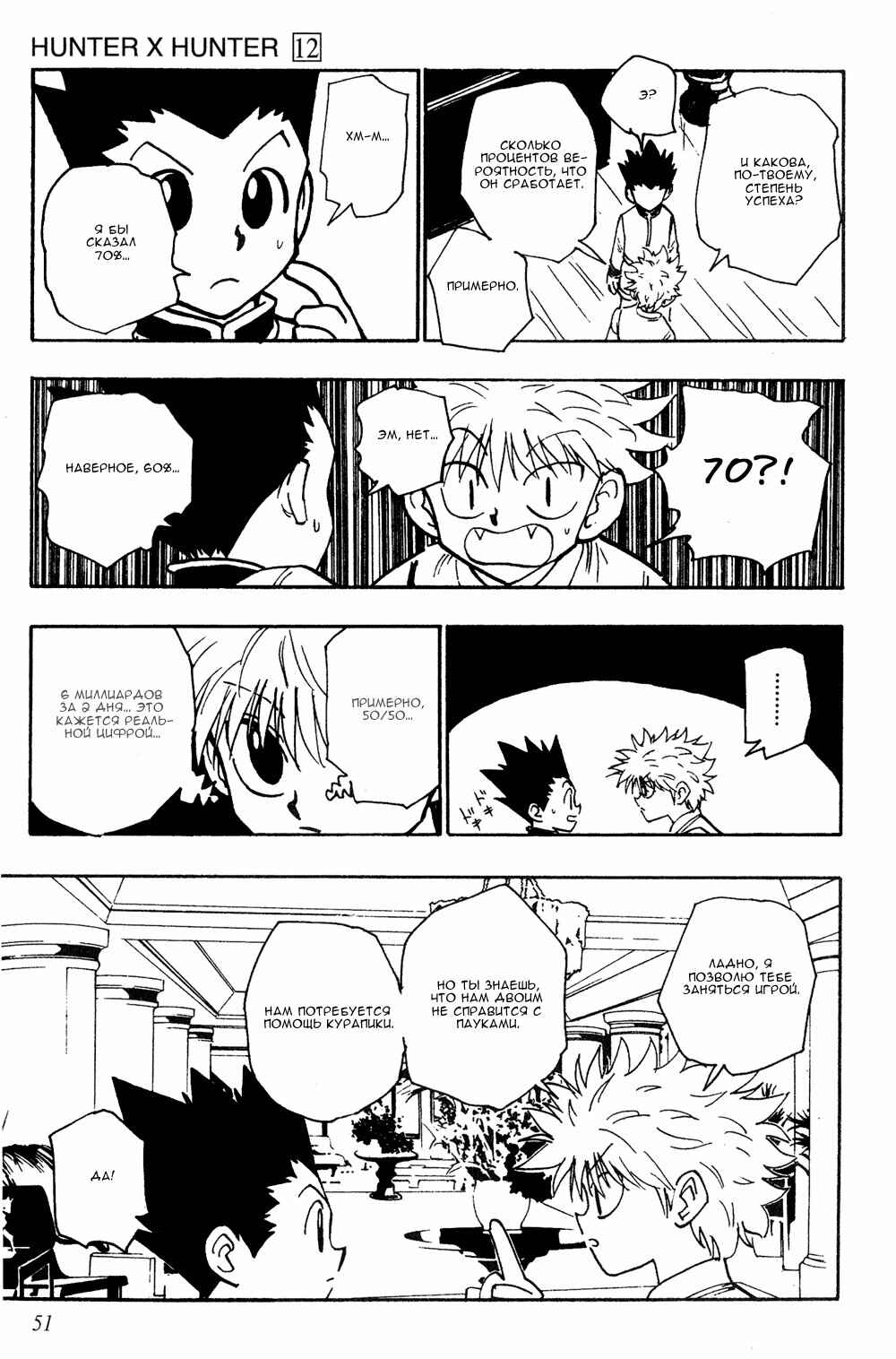 Chapter 107 - Page 4
