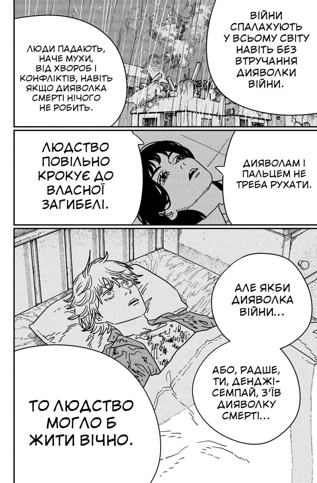 Chapter 212 - Page 10