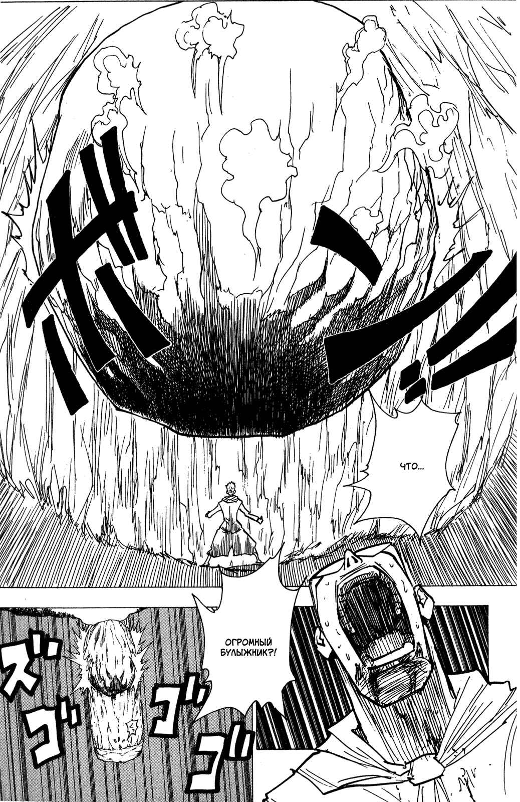 Chapter 181 - Page 9