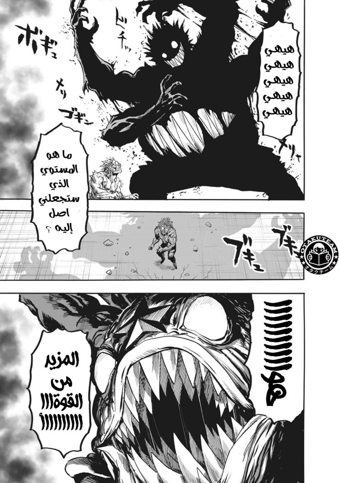 Chapter 217 - Page 6