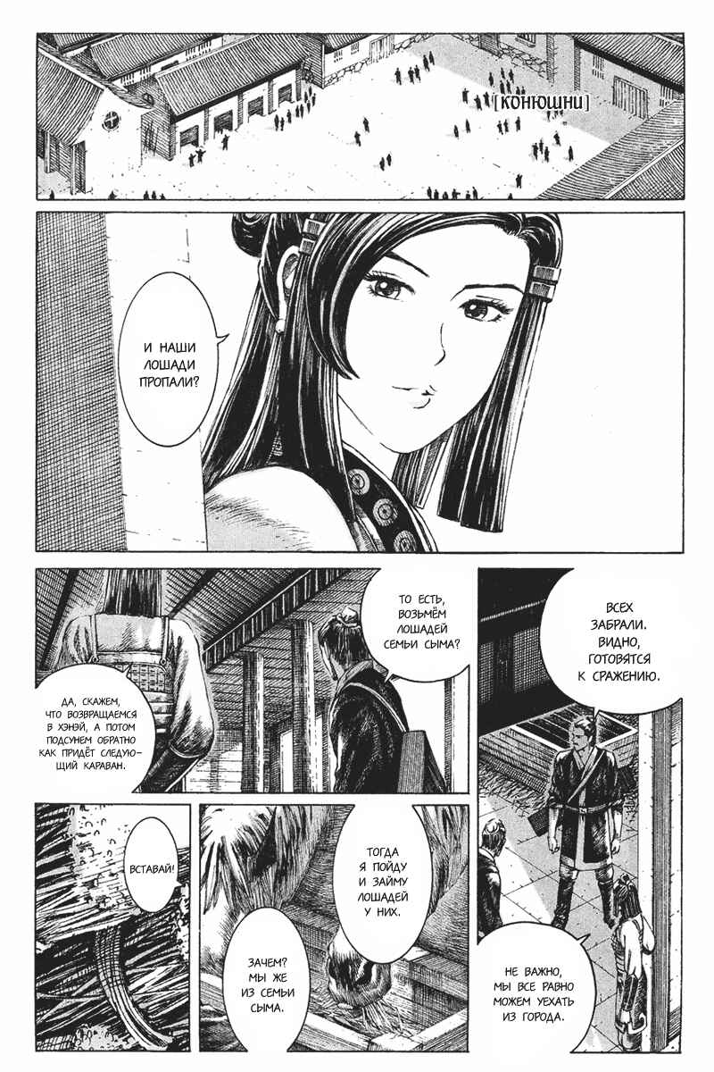 Chapter 129 - Page 22