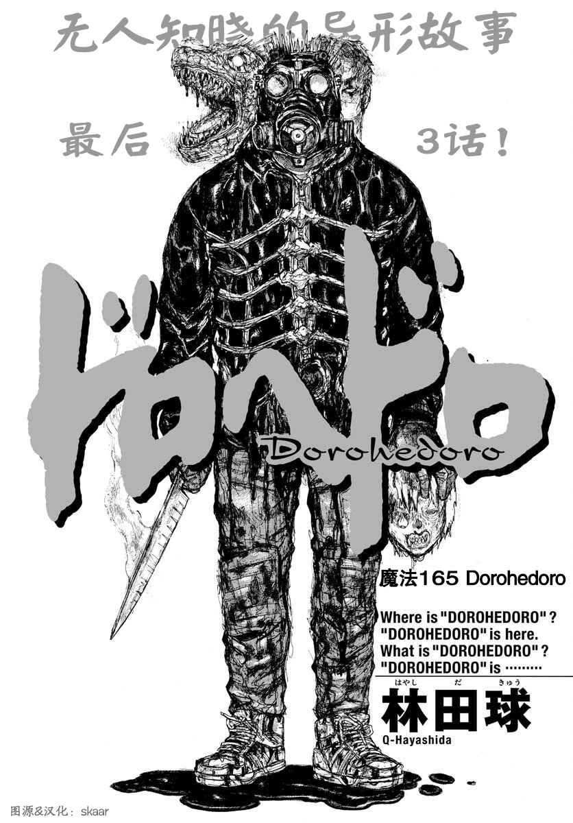 Chapter 165 - Page 1