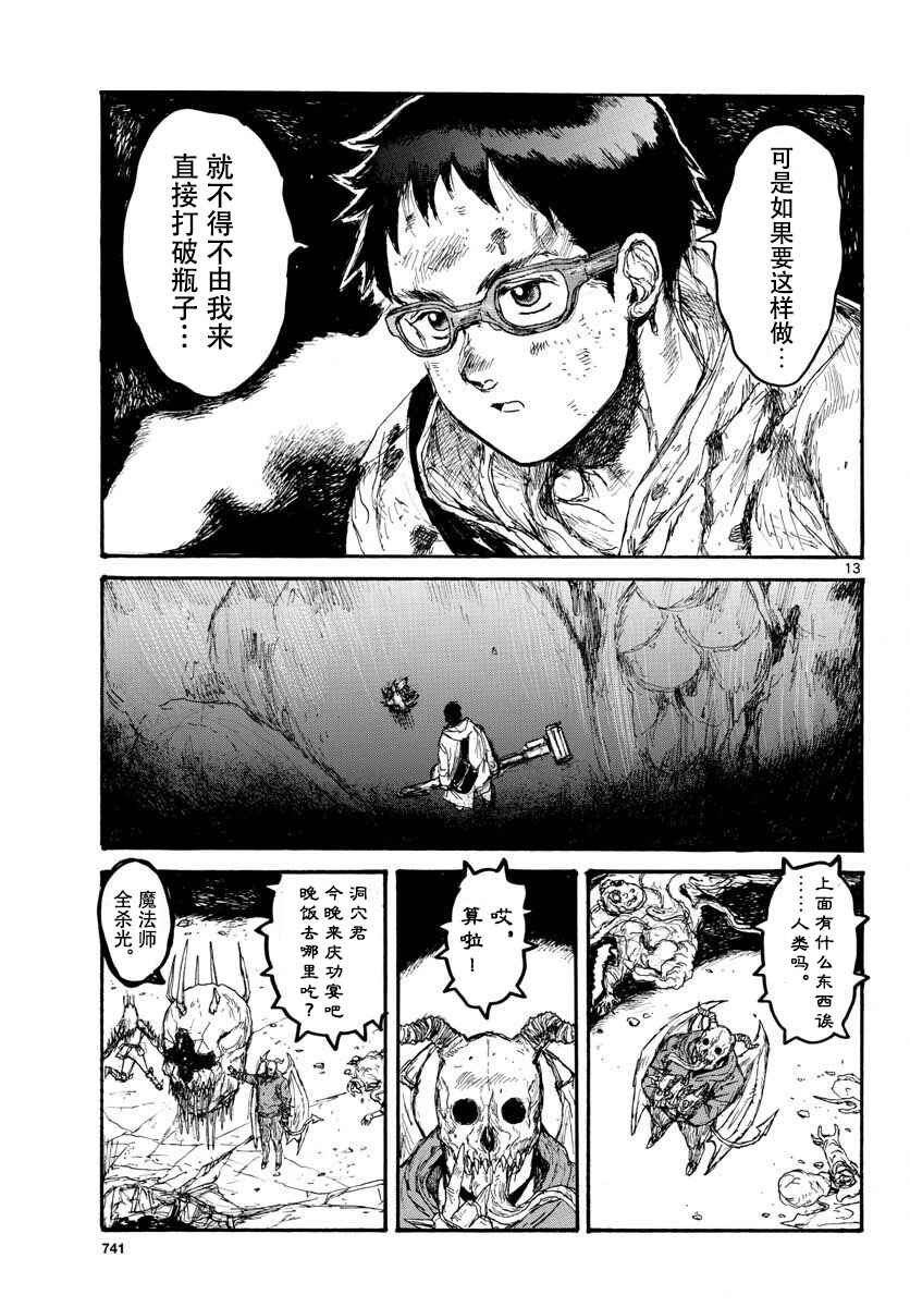 Chapter 165 - Page 13