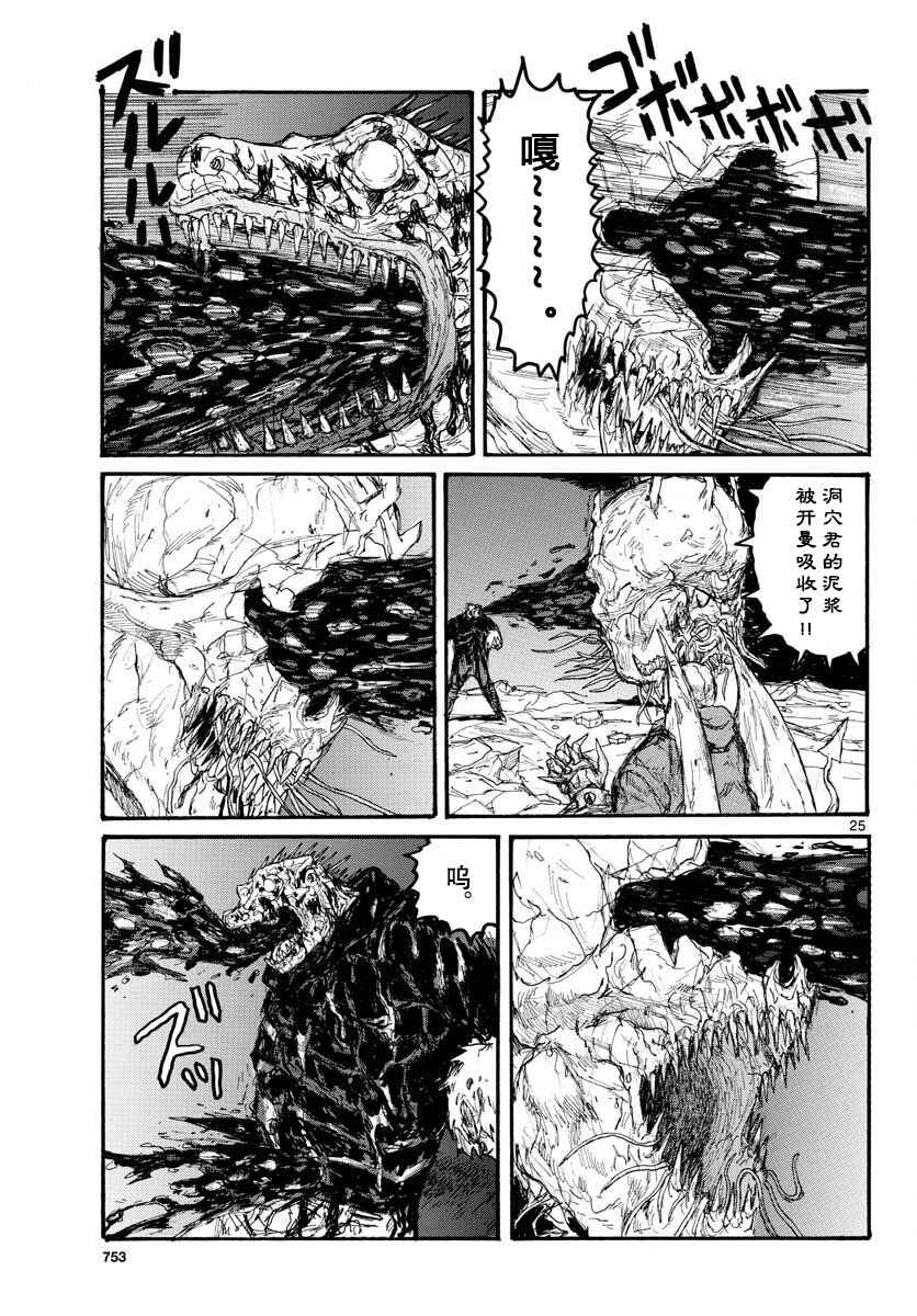 Chapter 165 - Page 25
