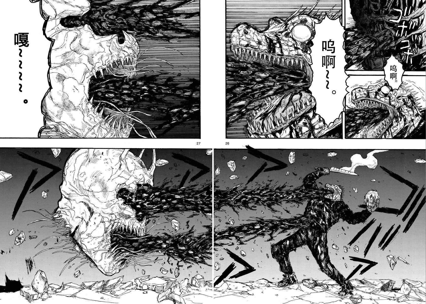 Chapter 165 - Page 26