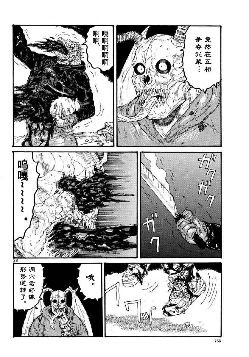 Chapter 165 - Page 29