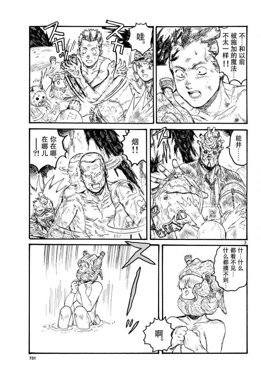 Chapter 165 - Page 3