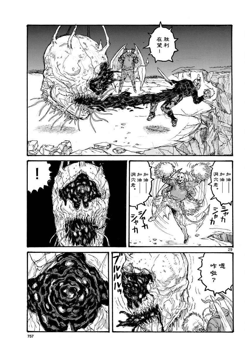 Chapter 165 - Page 30