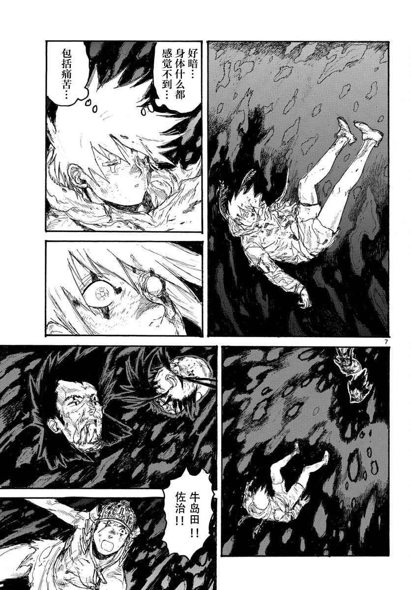 Chapter 165 - Page 7