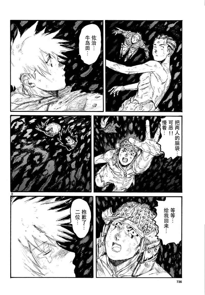 Chapter 165 - Page 8