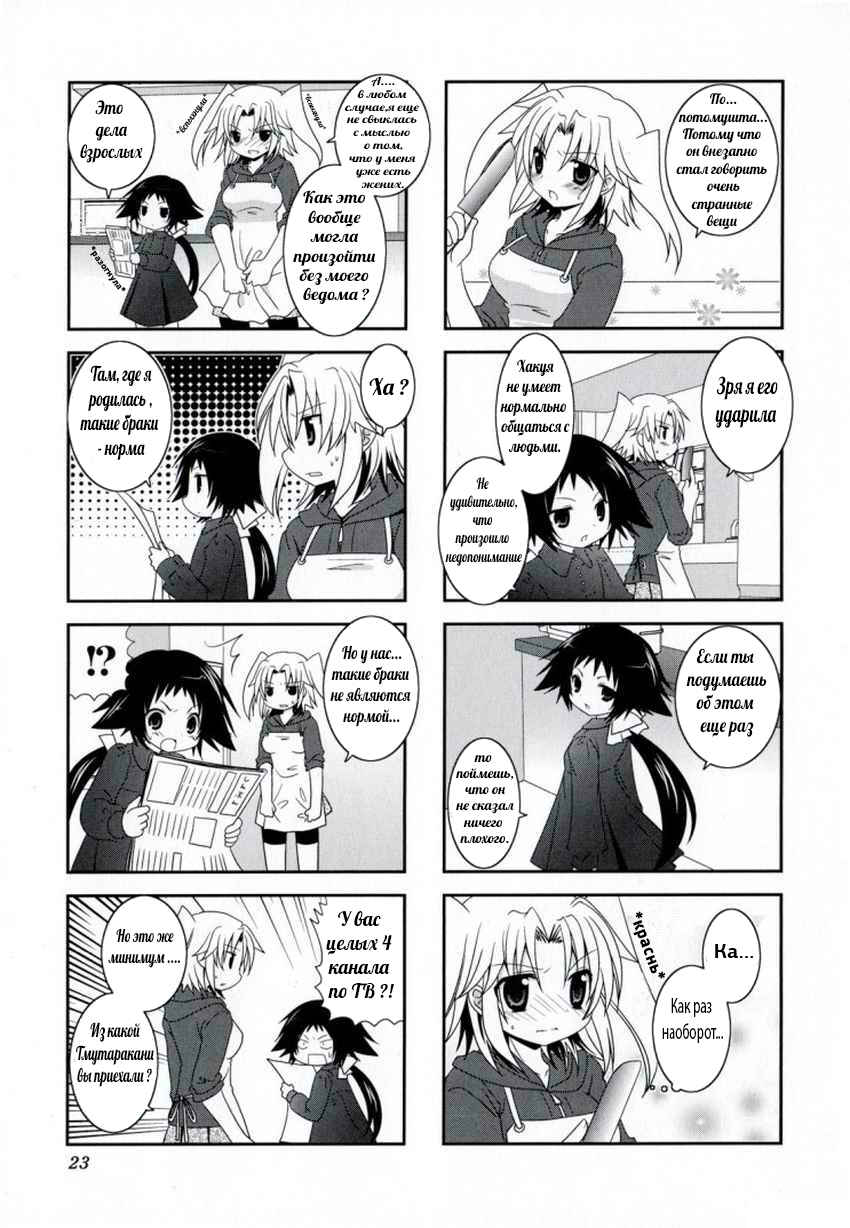 Chapter 3 - Page 4