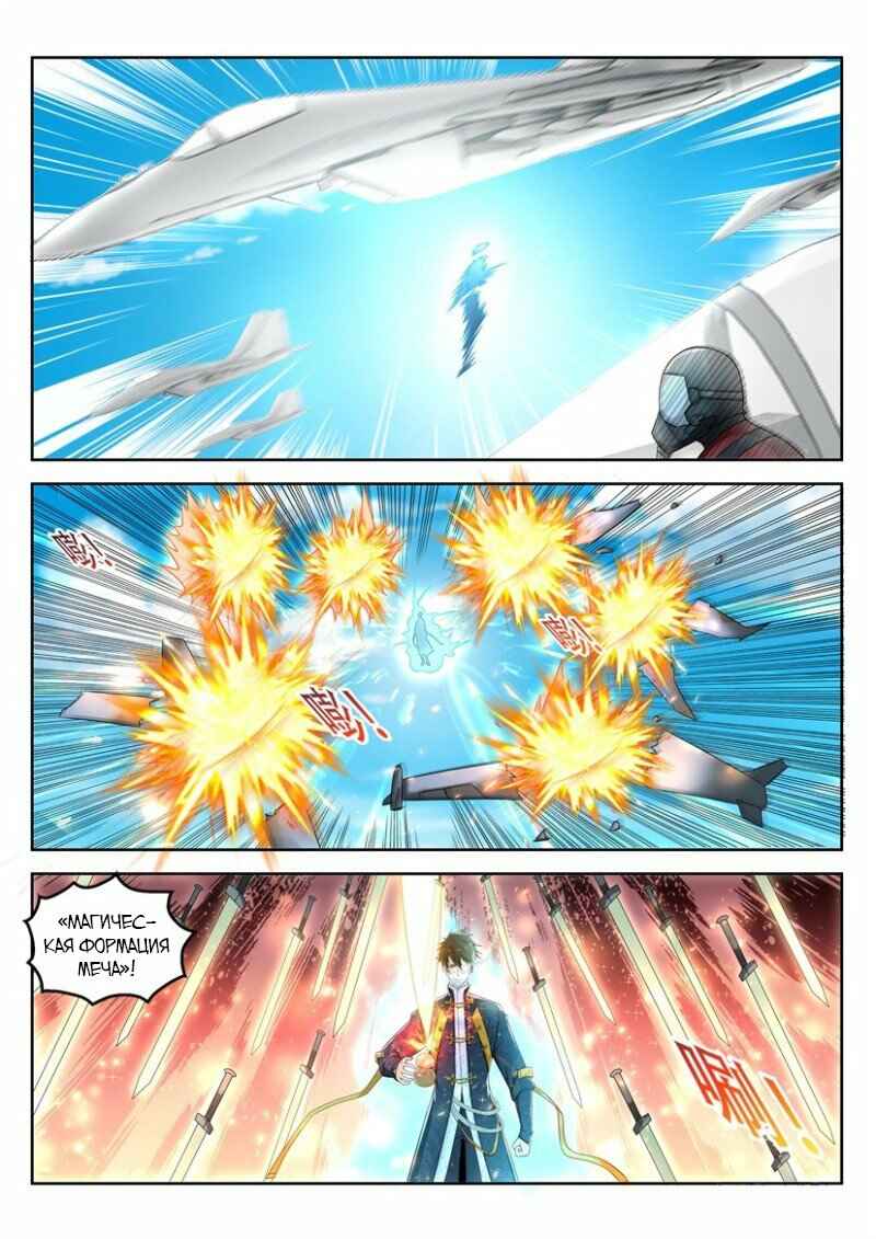 Chapter 366 - Page 1