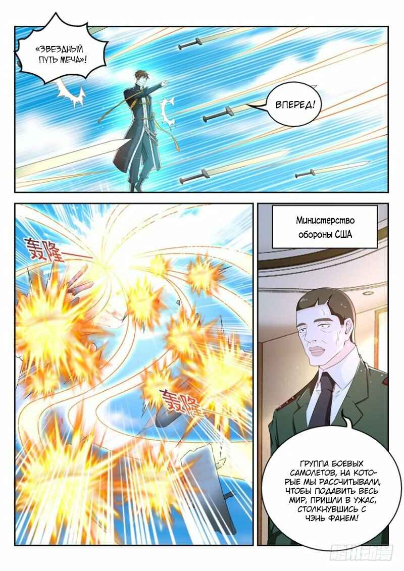 Chapter 366 - Page 2