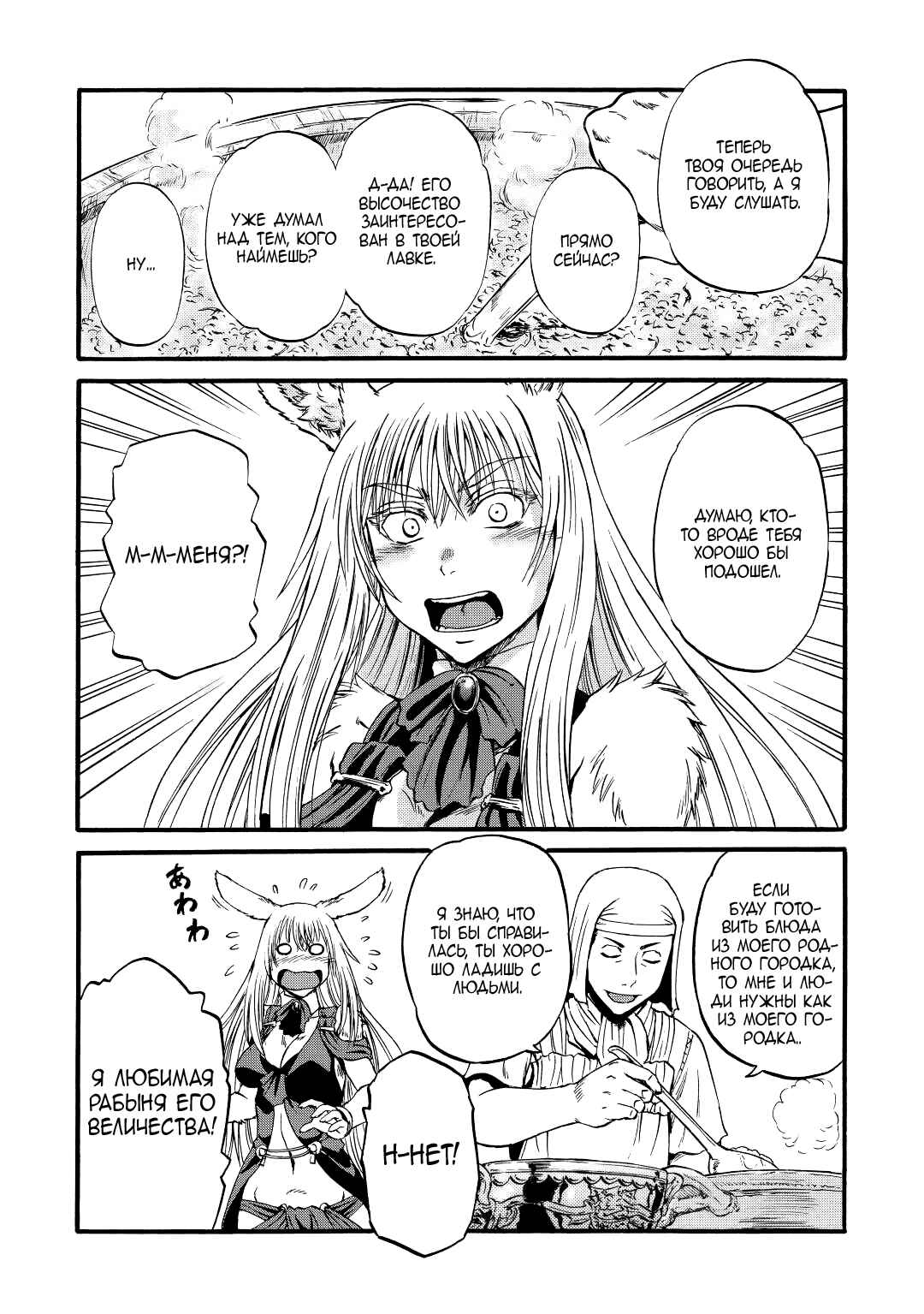 Chapter 97 - Page 33