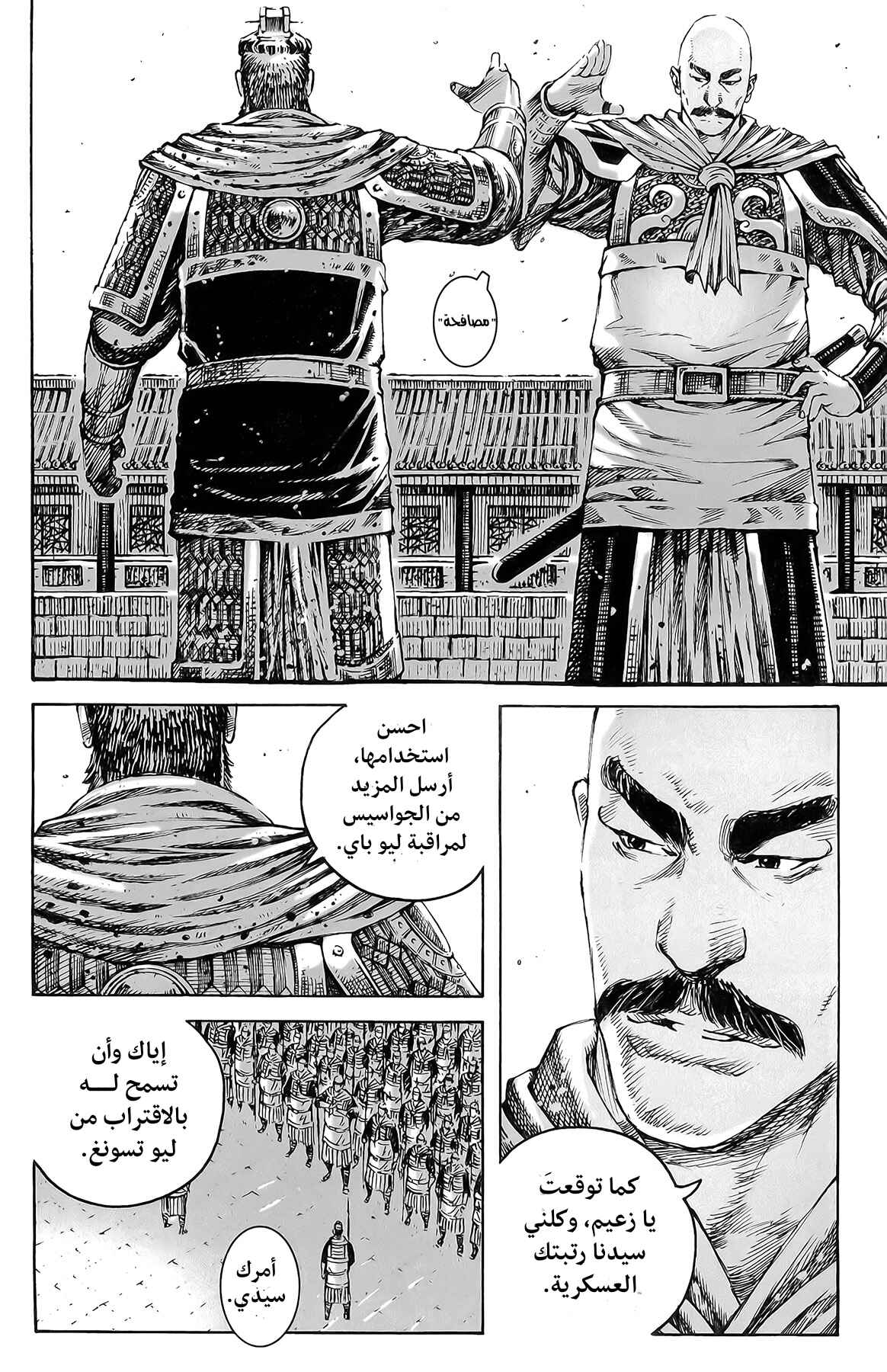 Chapter 378 - Page 11