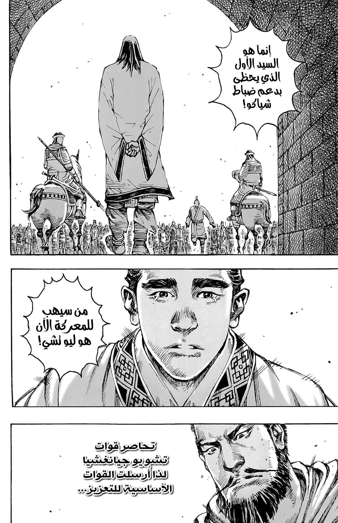 Chapter 378 - Page 17