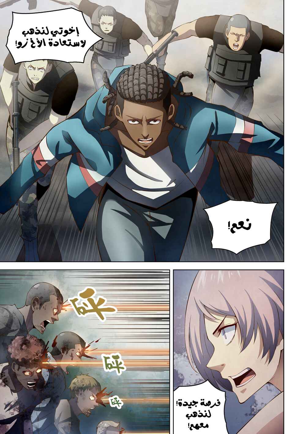 Chapter 150 - Page 6