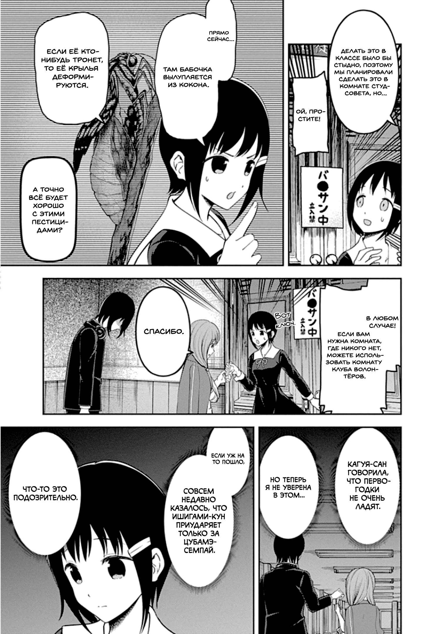 Chapter 152 - Page 11
