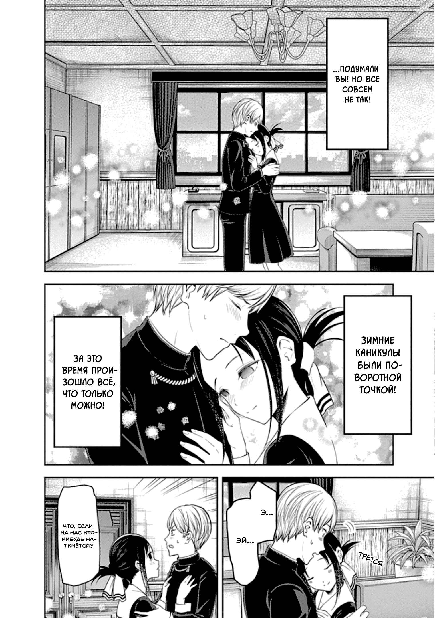 Chapter 152 - Page 2