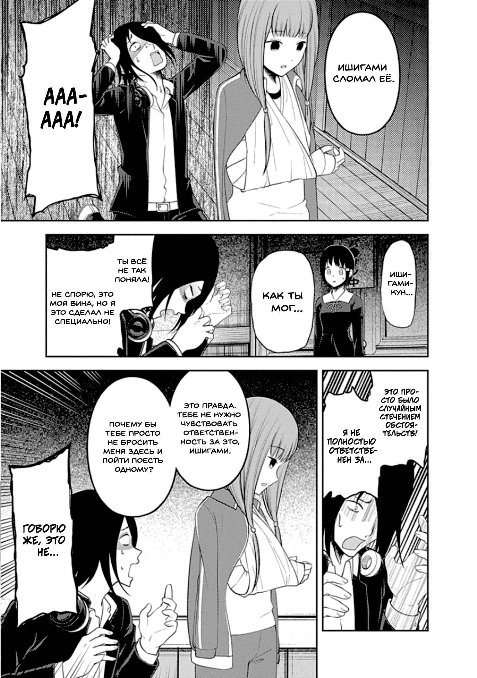 Chapter 152 - Page 9