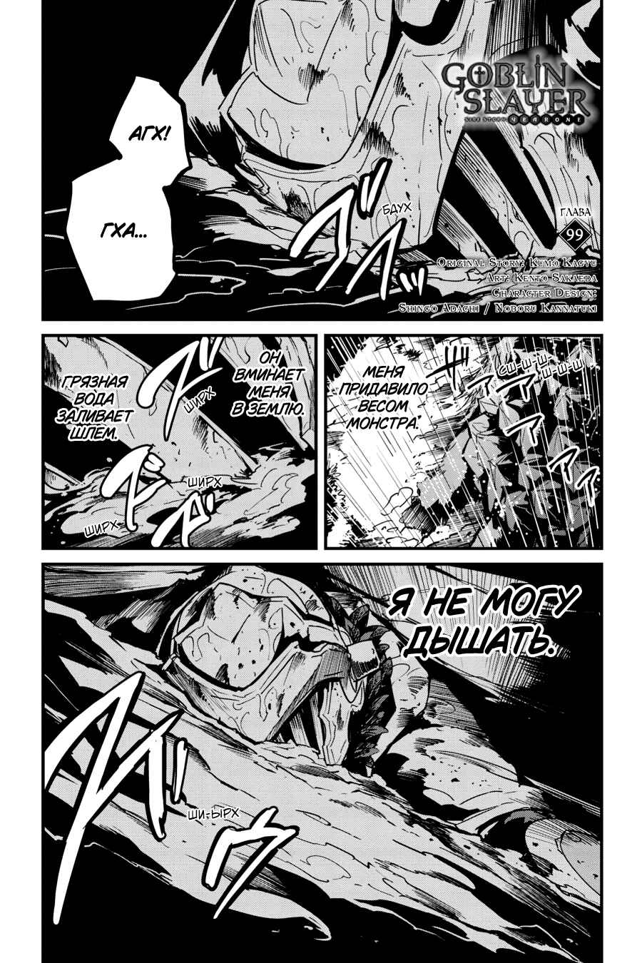 Chapter 99 - Page 2