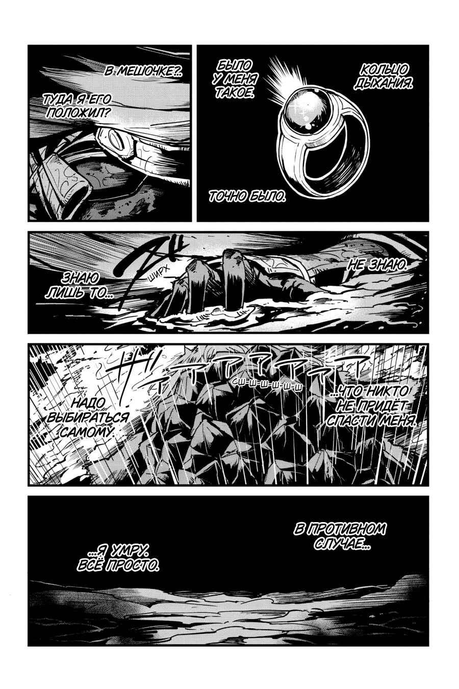 Chapter 99 - Page 3