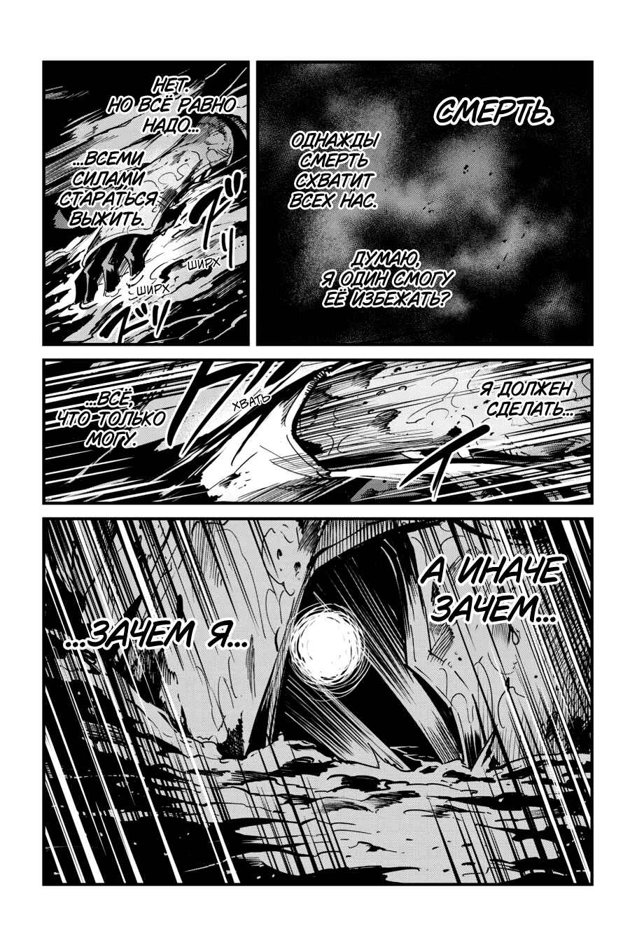 Chapter 99 - Page 4