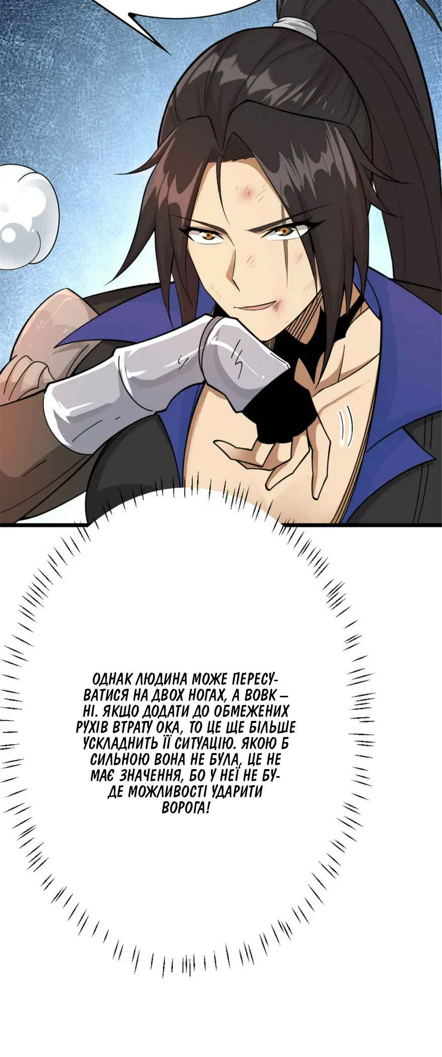 Chapter 438 - Page 14