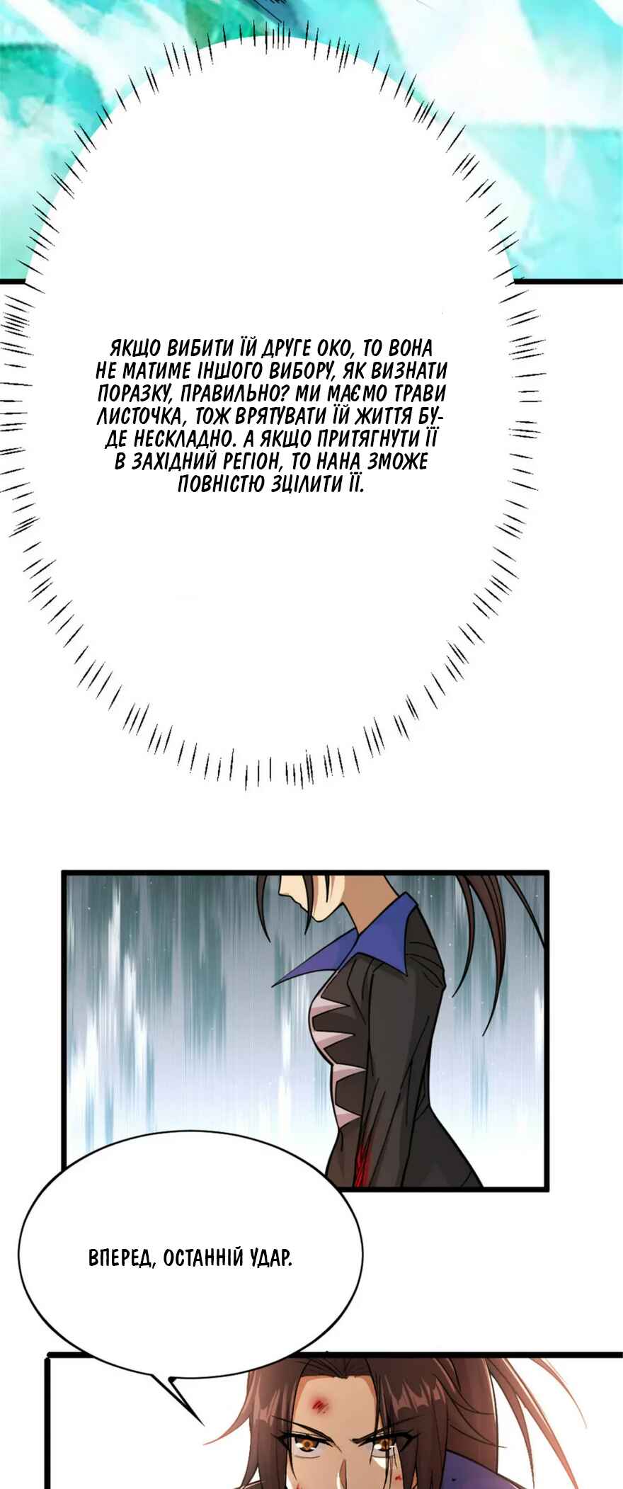 Chapter 438 - Page 16