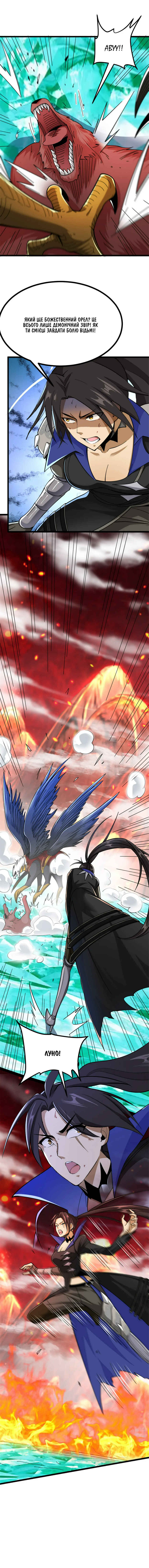 Chapter 438 - Page 25