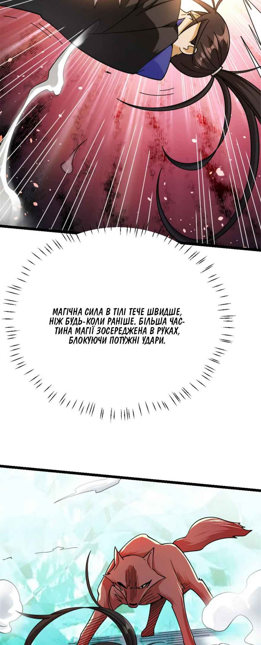 Chapter 438 - Page 3